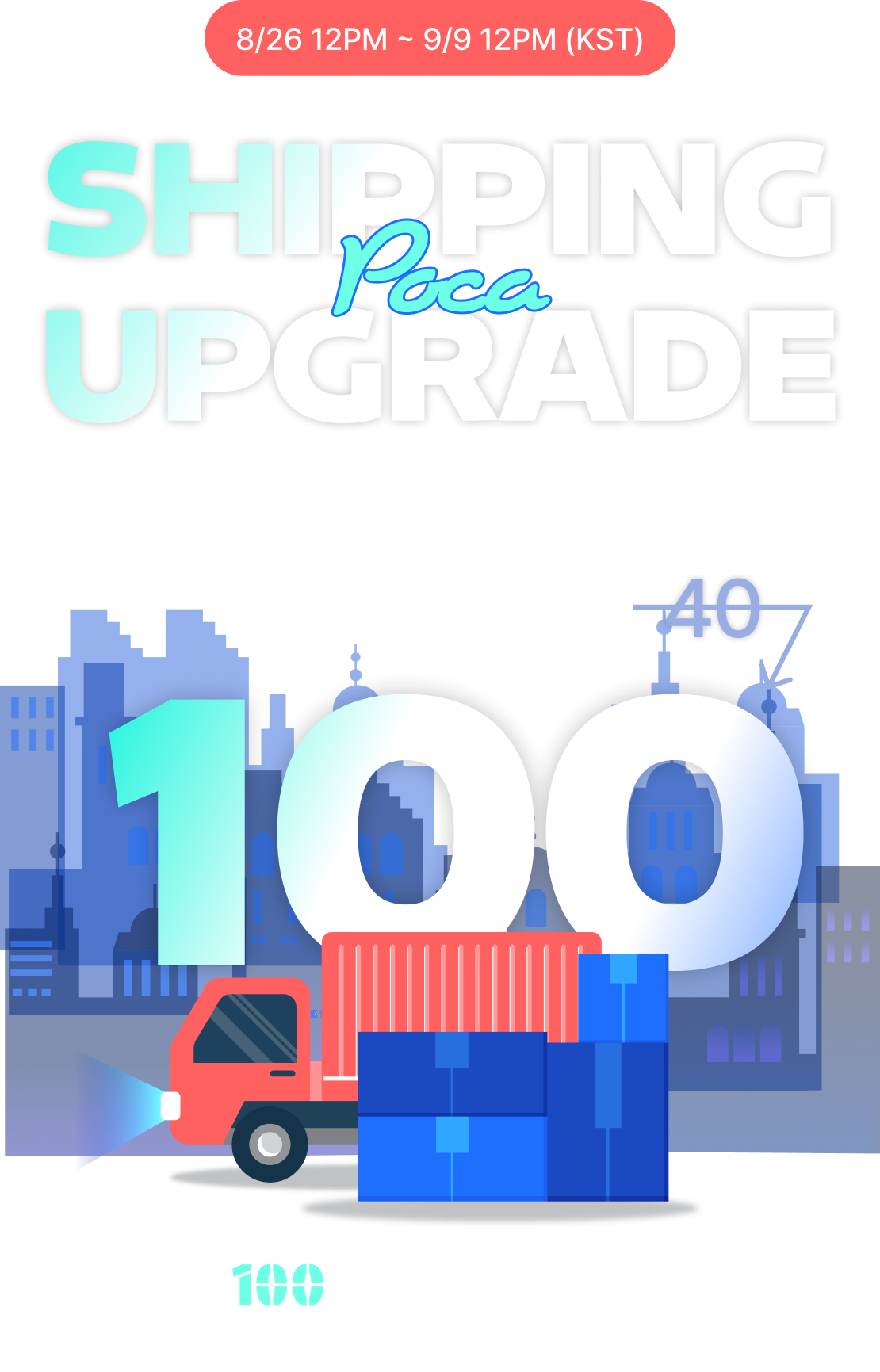 shipping-upgrade-main-image