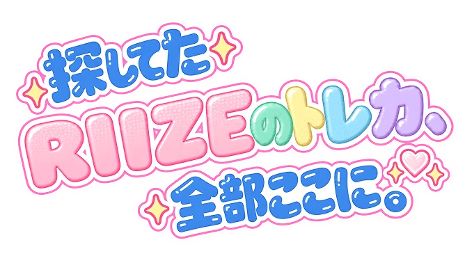 探してたRIIZEのトレカ、全部ここに。